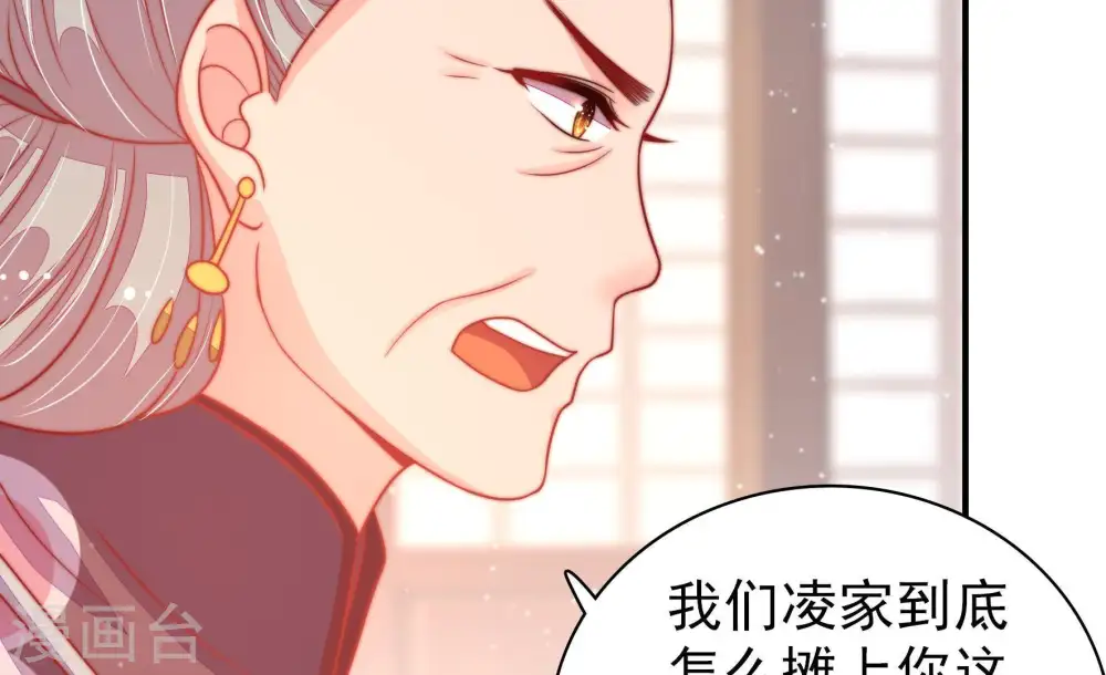第77话 诬陷 第63页