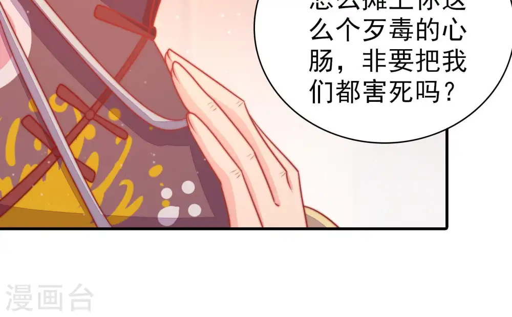 第77话 诬陷 第64页
