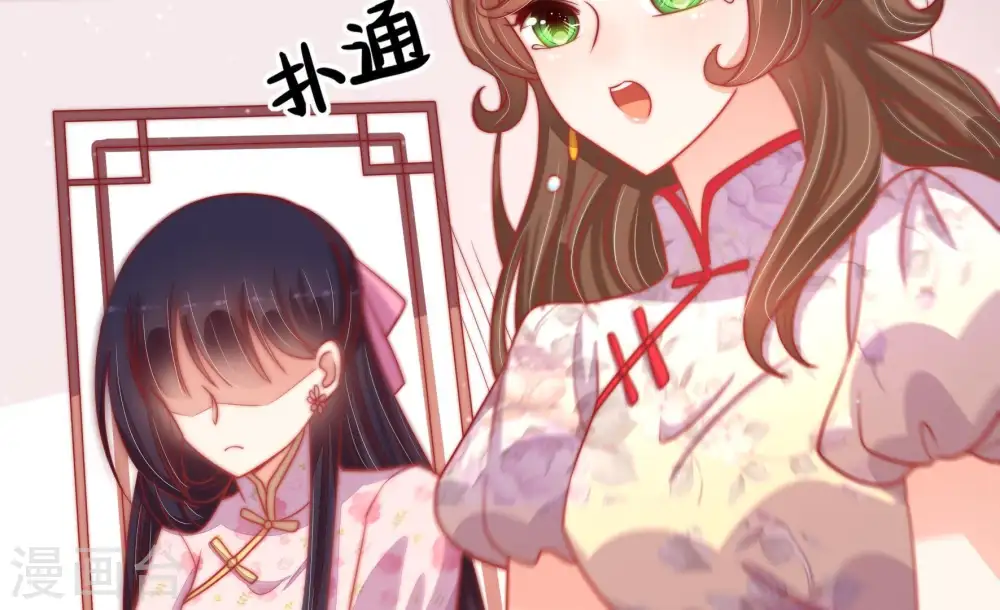 第77话 诬陷 第66页