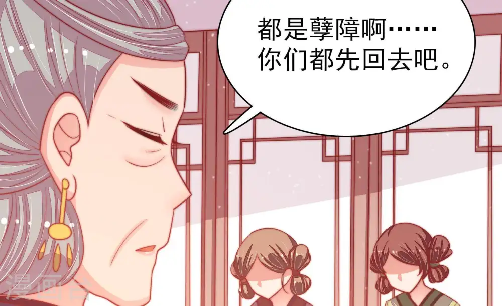 第77话 诬陷 第73页