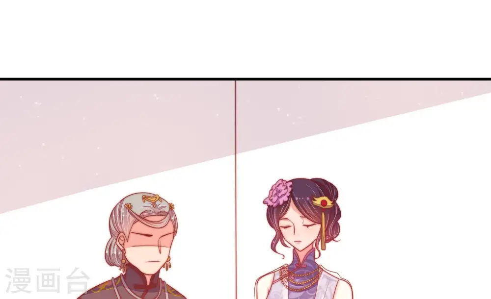 第77话 诬陷 第75页