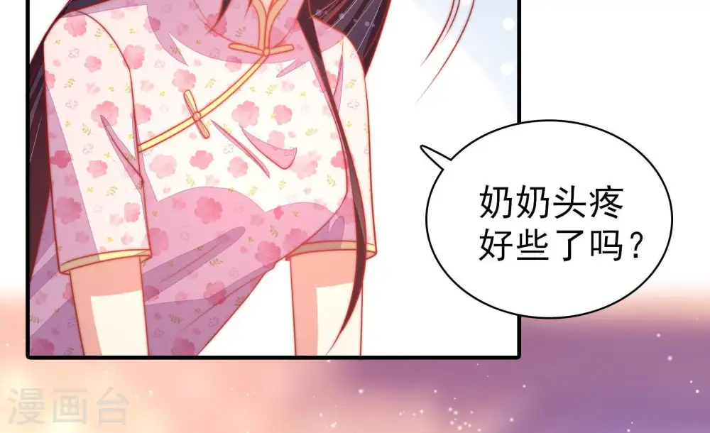 第76话 小产 第9页