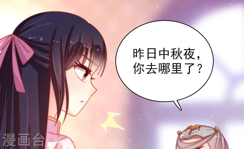 第76话 小产 第10页