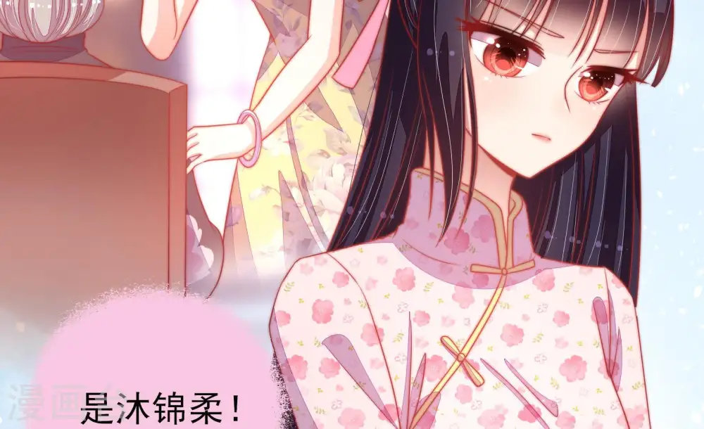 第76话 小产 第14页