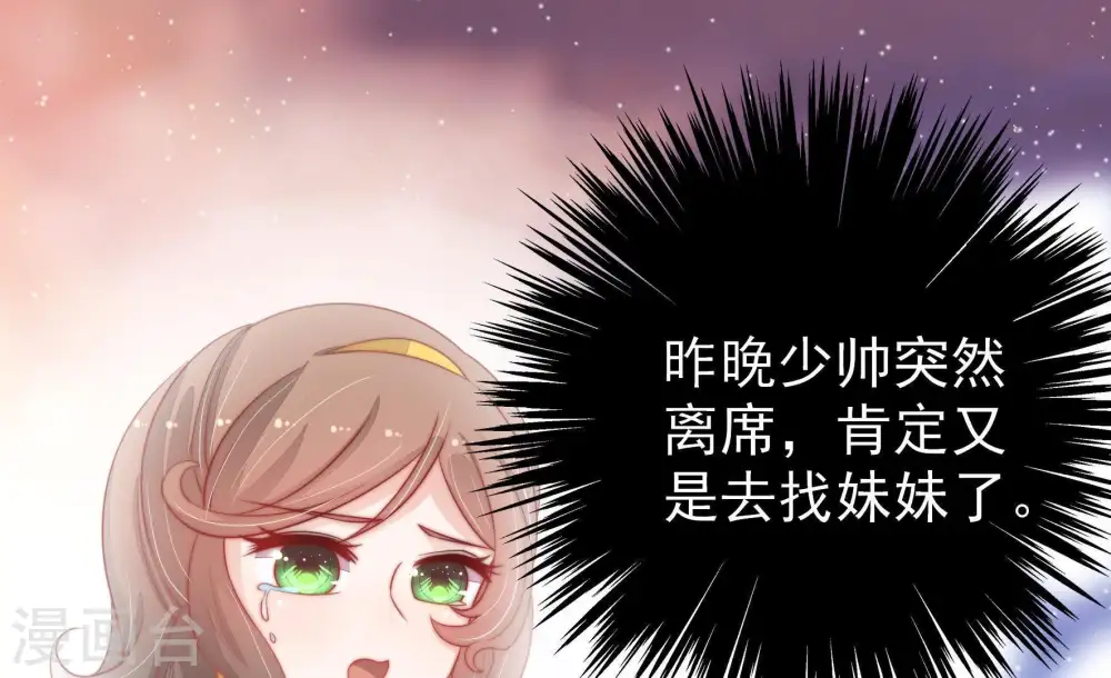 第76话 小产 第18页