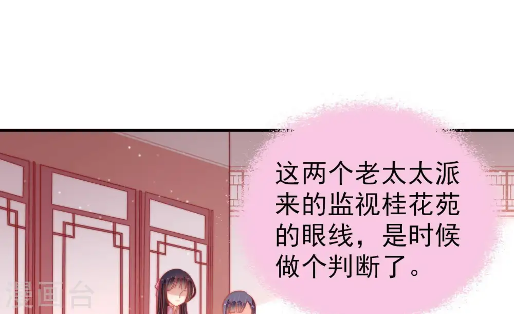 第76话 小产 第24页