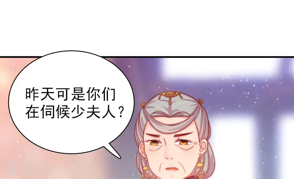 第76话 小产 第26页