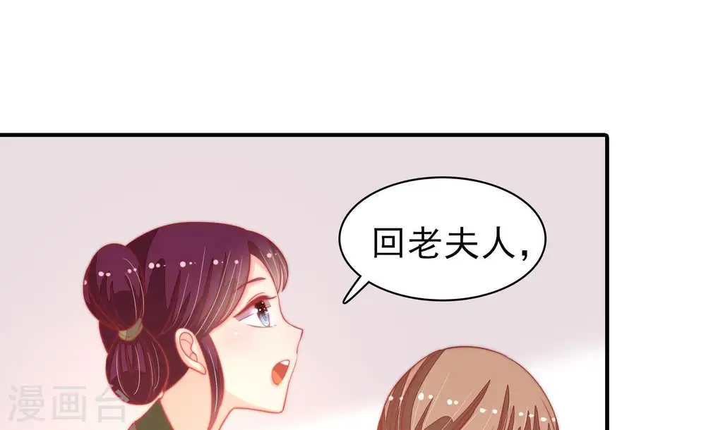 第76话 小产 第29页