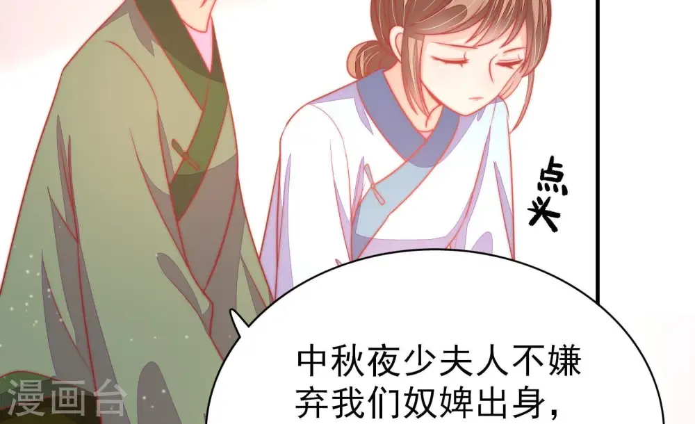 第76话 小产 第30页