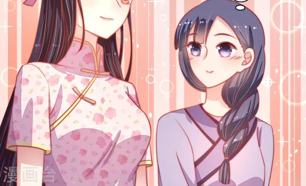 第76话 小产 第32页
