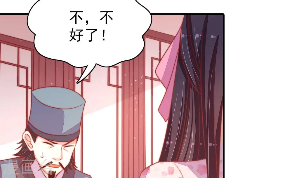 第76话 小产 第36页