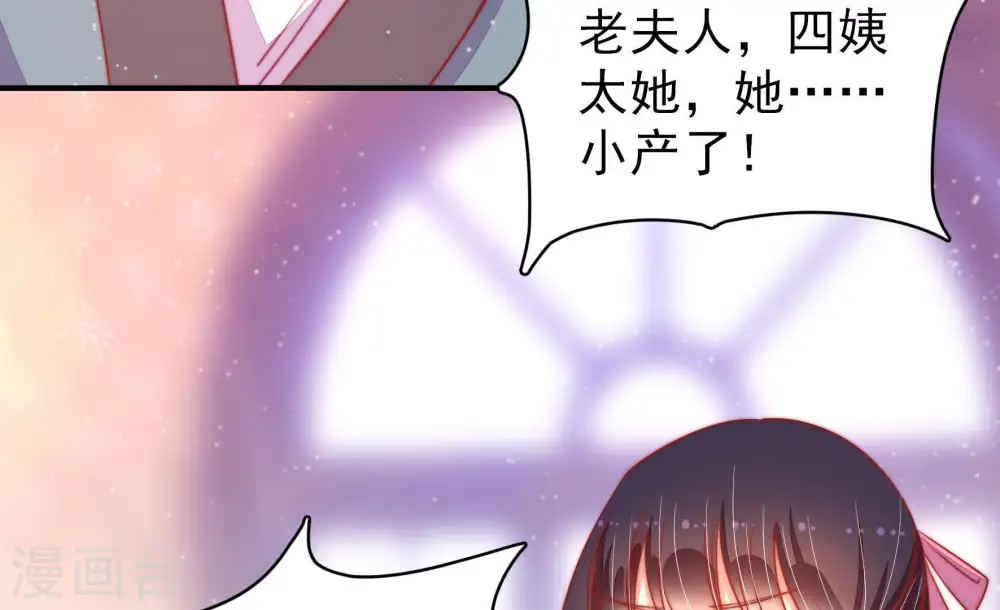 第76话 小产 第40页