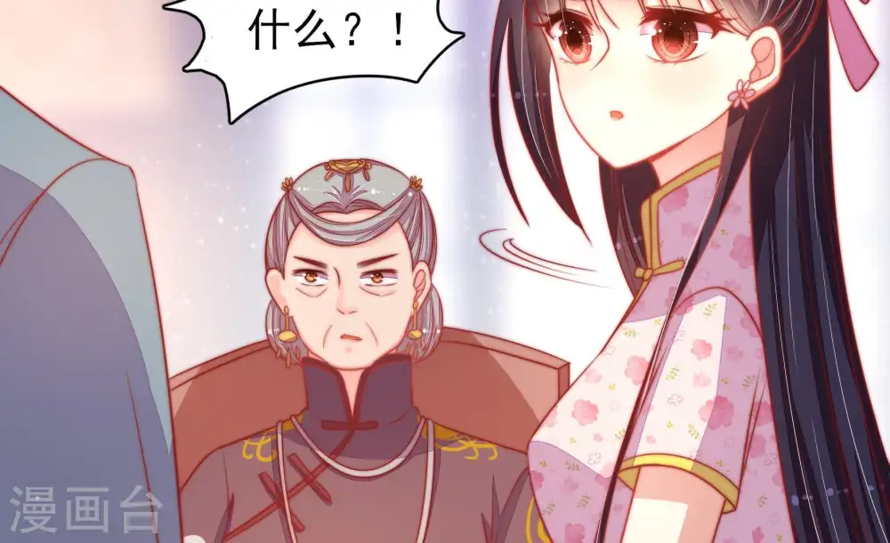 第76话 小产 第41页
