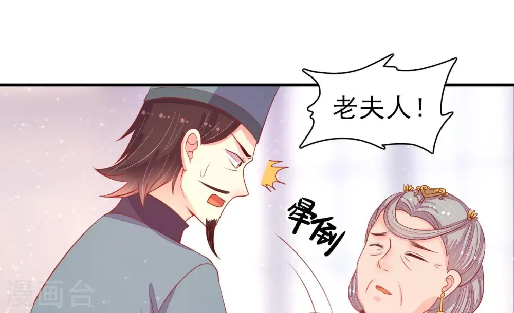 第76话 小产 第43页