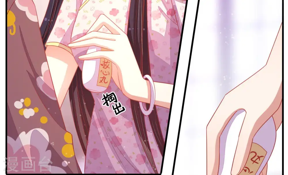 第76话 小产 第46页