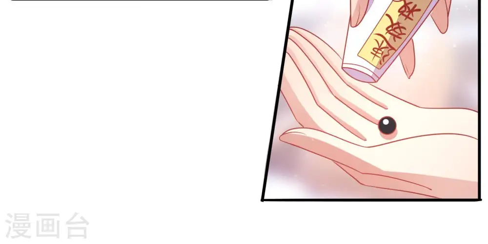 第76话 小产 第47页