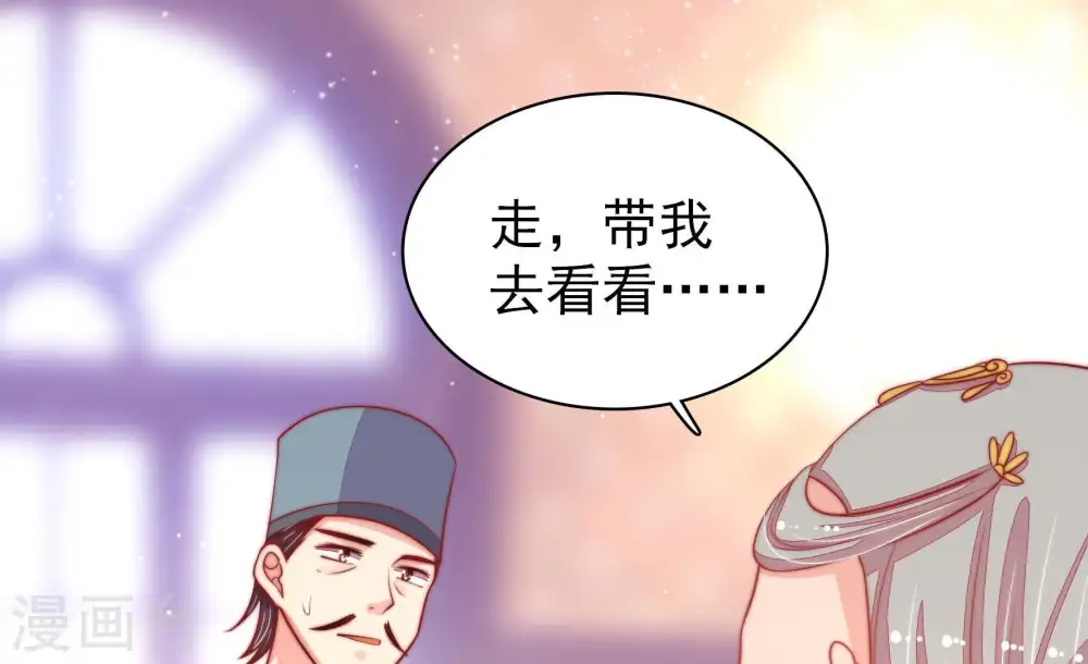 第76话 小产 第52页