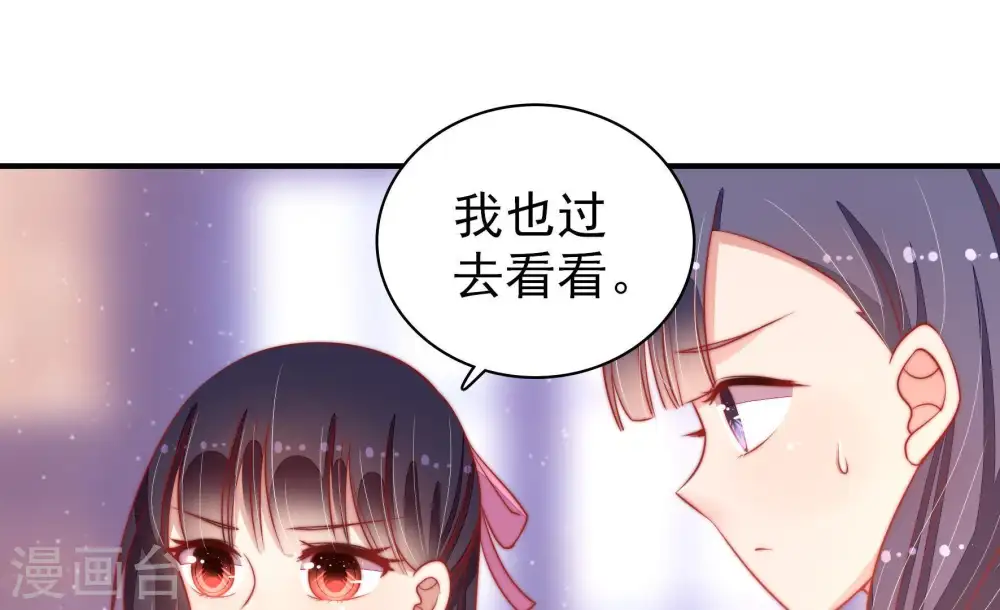 第76话 小产 第57页