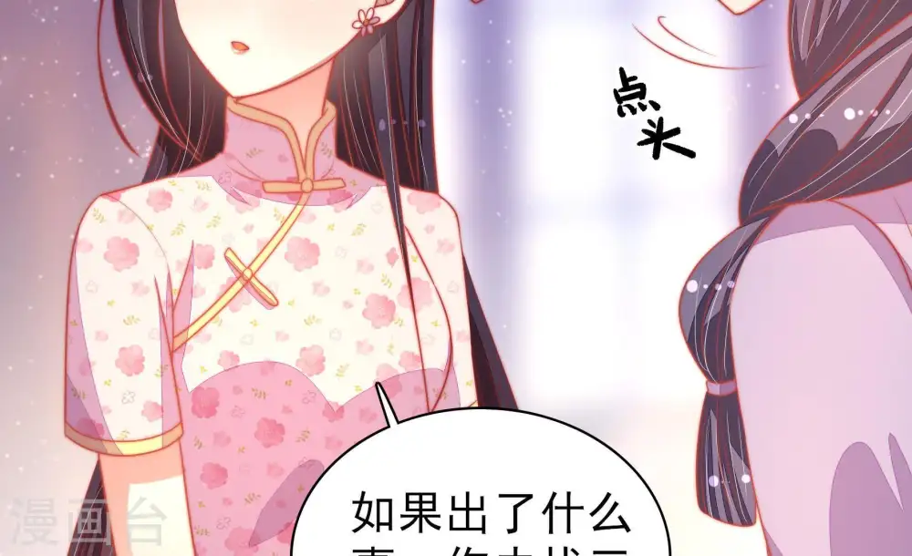 第76话 小产 第58页