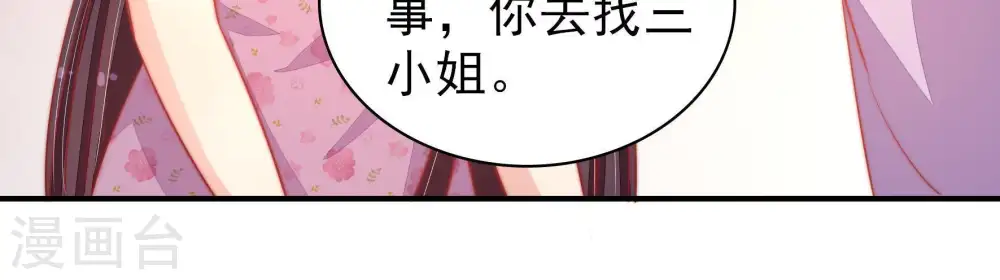 第76话 小产 第59页