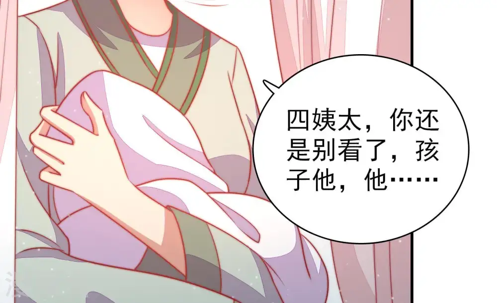 第76话 小产 第65页