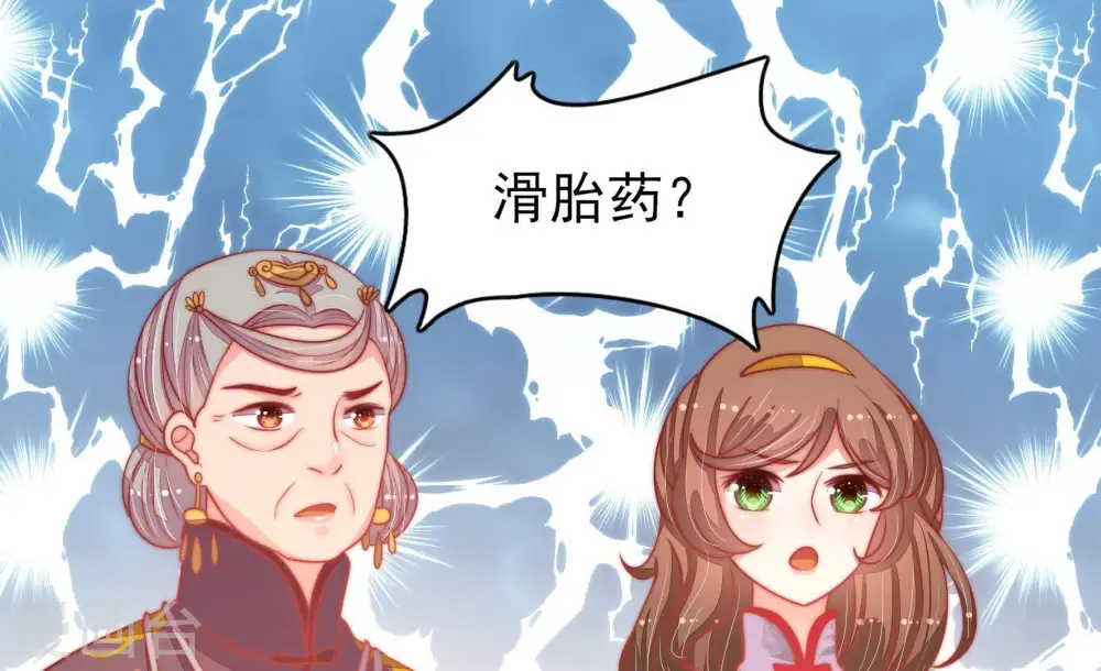 第76话 小产 第78页