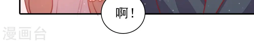 第76话 小产 第82页