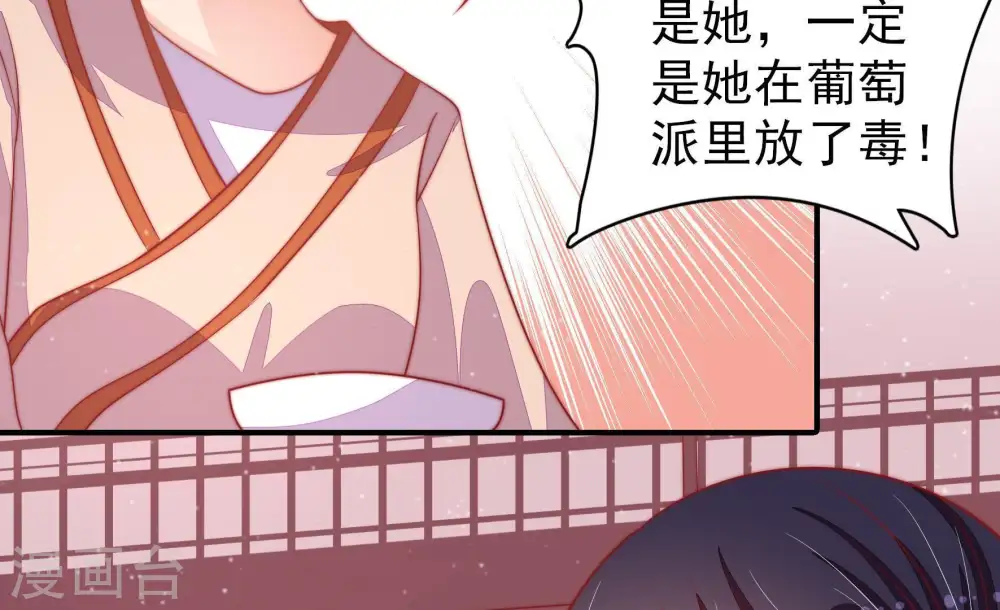 第76话 小产 第84页