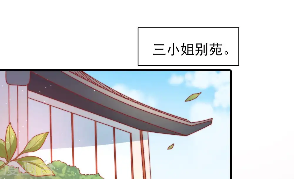第75话 请罪 第5页