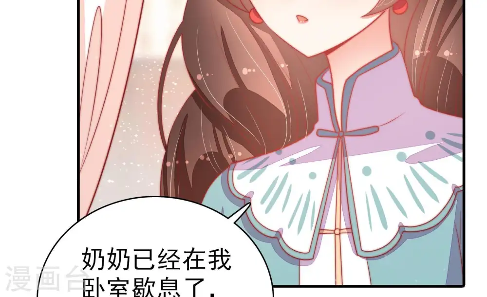 第75话 请罪 第9页