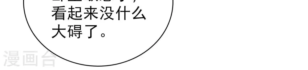 第75话 请罪 第10页