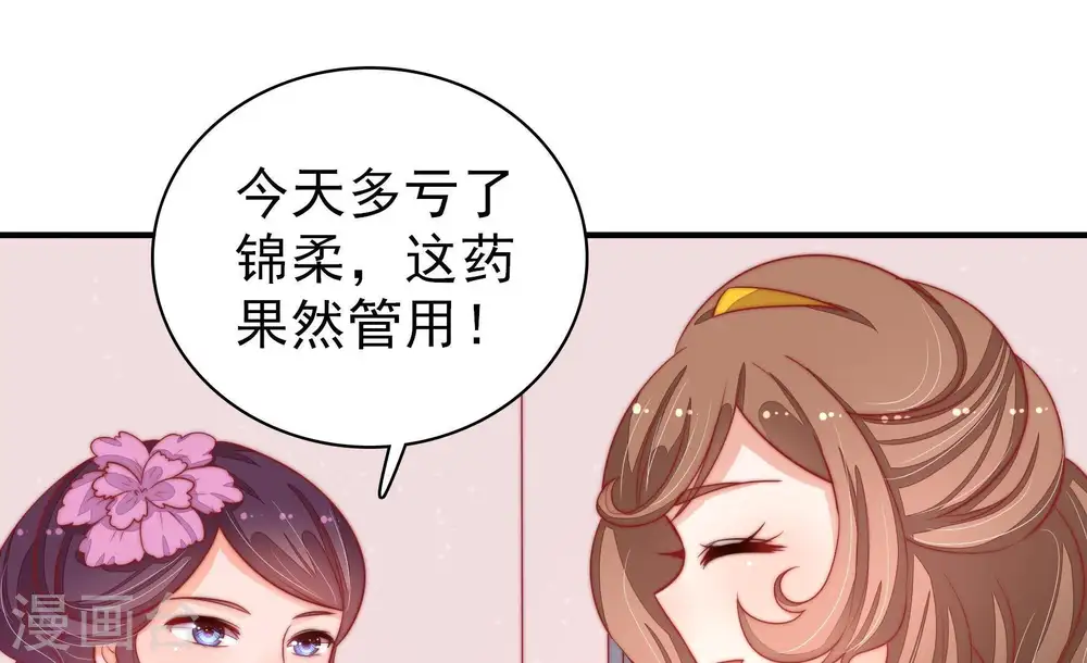第75话 请罪 第11页