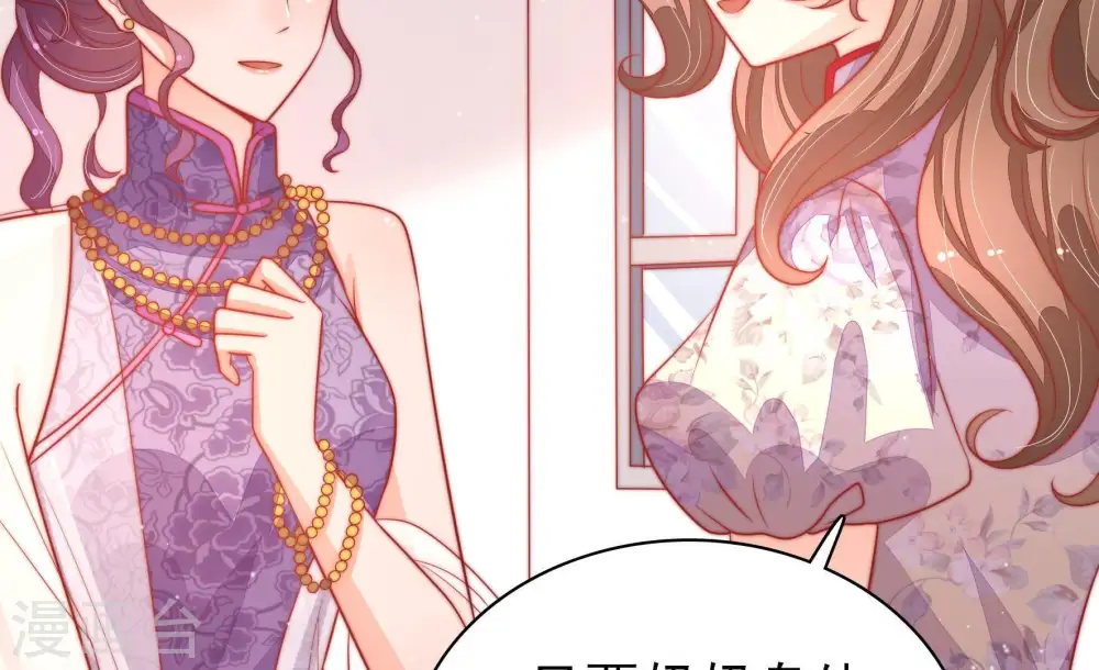 第75话 请罪 第12页