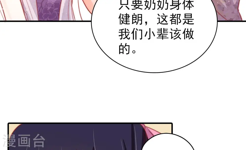 第75话 请罪 第13页