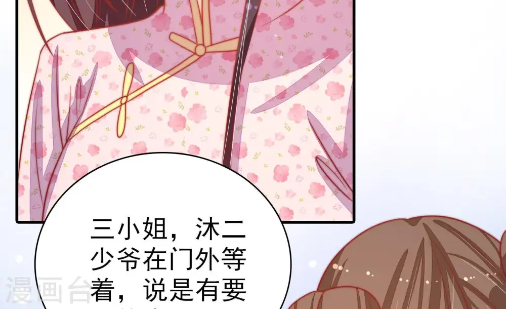 第75话 请罪 第15页
