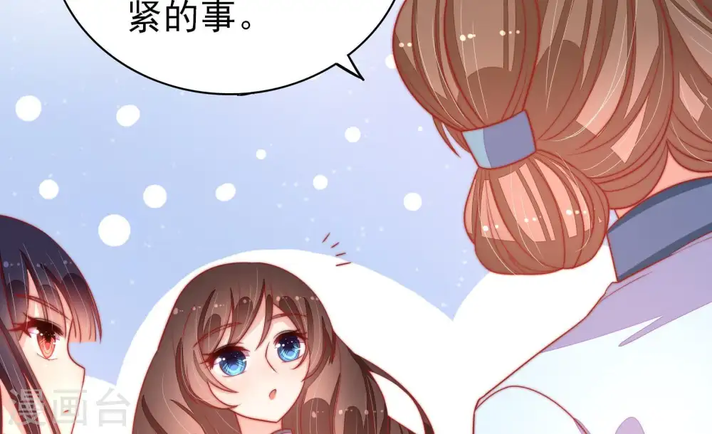 第75话 请罪 第16页