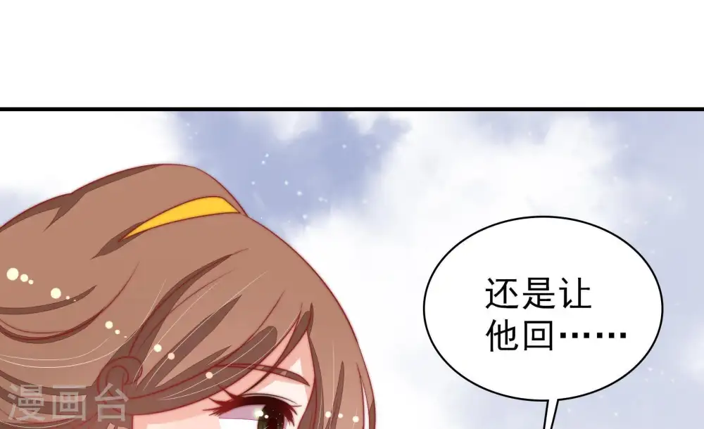第75话 请罪 第18页