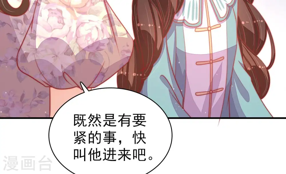 第75话 请罪 第20页