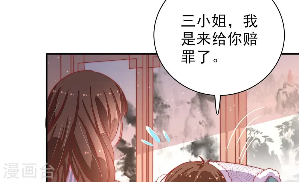 第75话 请罪 第26页