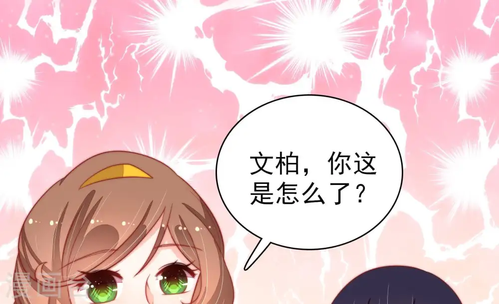 第75话 请罪 第28页