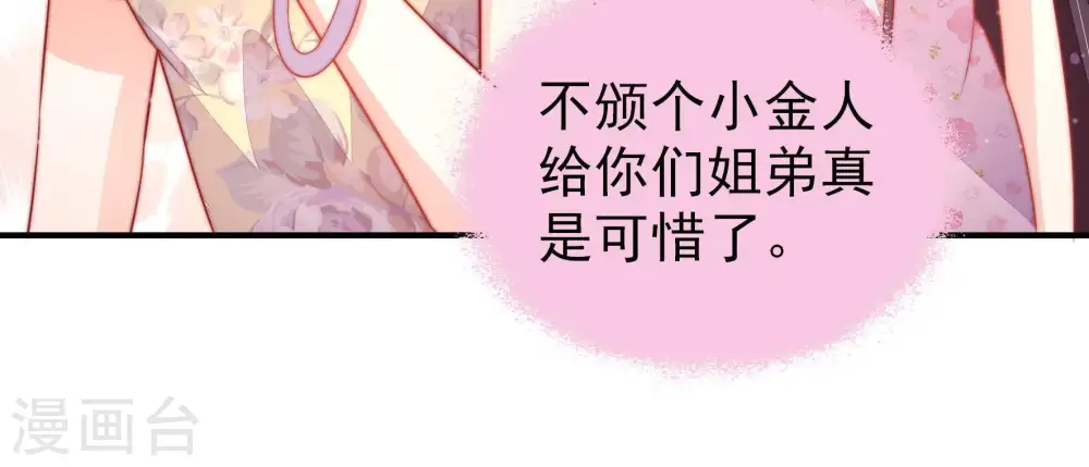 第75话 请罪 第30页