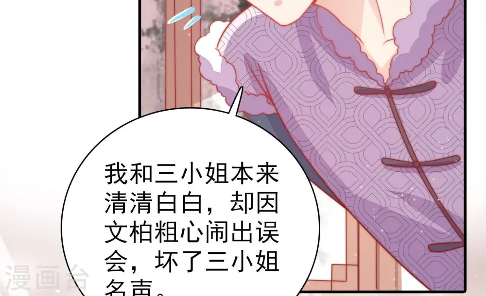 第75话 请罪 第32页