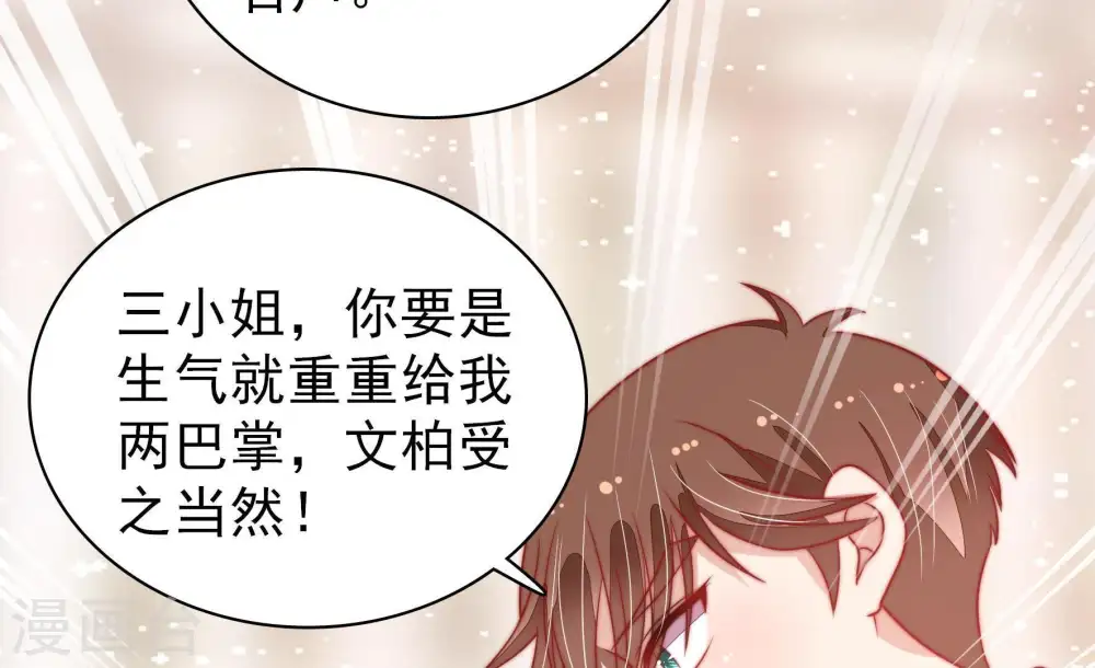 第75话 请罪 第33页