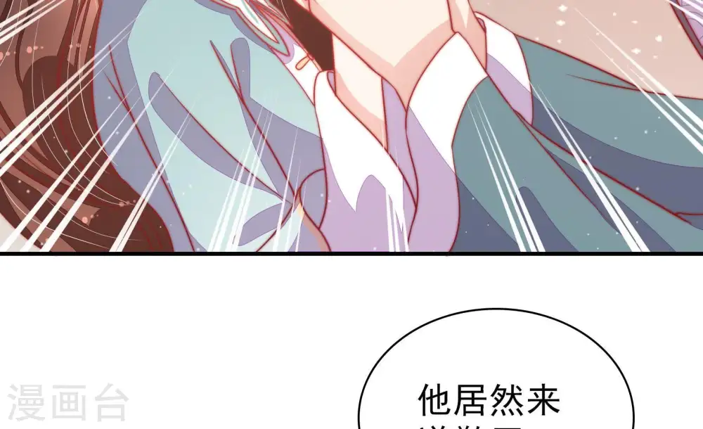 第75话 请罪 第35页