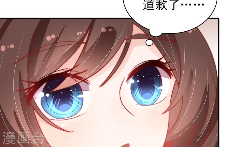 第75话 请罪 第36页