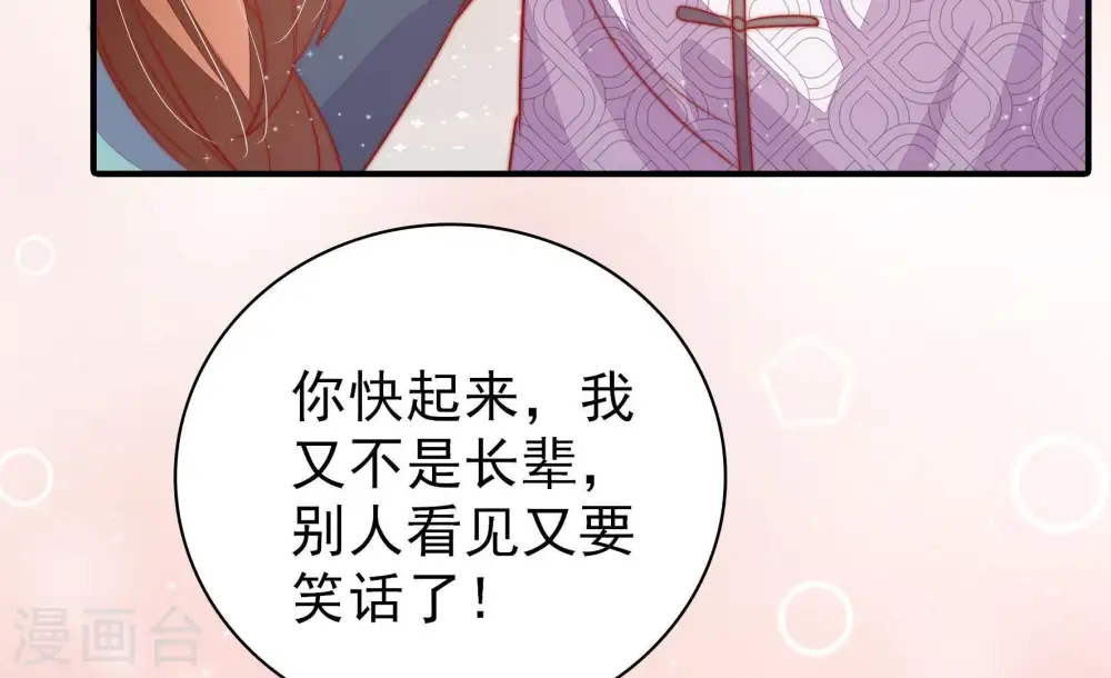 第75话 请罪 第40页
