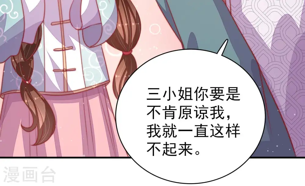第75话 请罪 第42页