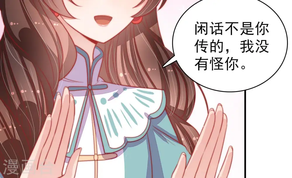 第75话 请罪 第45页