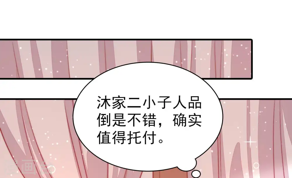 第75话 请罪 第49页