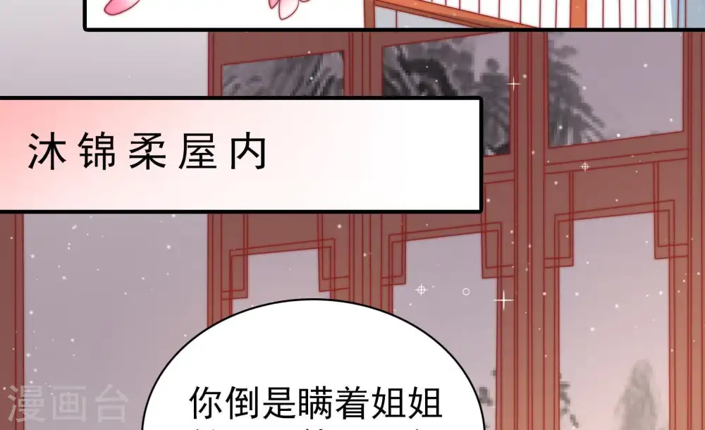 第75话 请罪 第55页